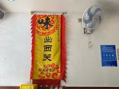 -沙湾姜埋奶(兴新包店)