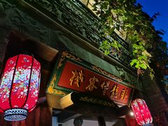 门面-卧龙堡客栈·中餐厅(古北水镇店)