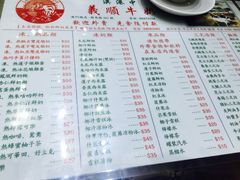 菜单-义顺牛奶公司(新马路老店)