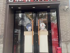 -必胜客(南锣鼓巷店)