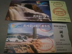 -陕西黄河壶口瀑布旅游区