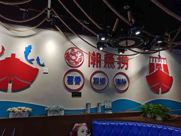 潮鱼捞(南川店)-"重庆市地址南川区高速路口潮鱼捞,这家是烤.