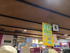 -AEON永旺(东方宝泰店)