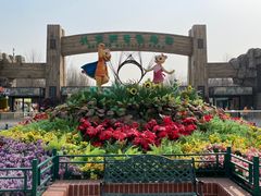 -北京野生动物园