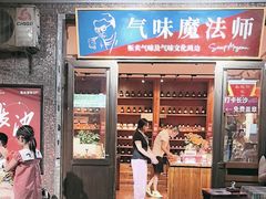 -长沙文和友(海信广场店)