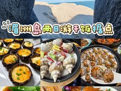 -渔家厨坊·海鲜大排档(湄洲岛店)