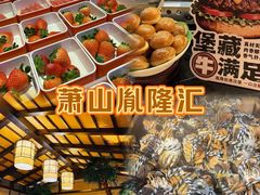 -胤隆汇(萧山店)
