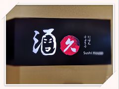-酒久自助料理(佳兆业店)