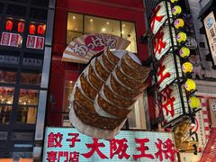 -心斋桥