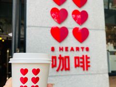 -8 Hearts Coffee(悟锦世纪大楼店)