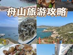 -东极岛景区
