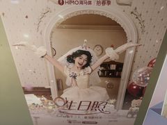 -海马体照相馆(北京apm店)