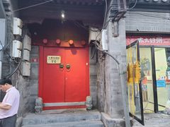 -丽江庭院之爱在路上(西单店)