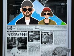 -青岛方特梦幻王国