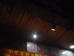 门面-小朱麻辣串(益民街店)