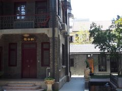 -民国红公馆·艺文空间(颐和路店)