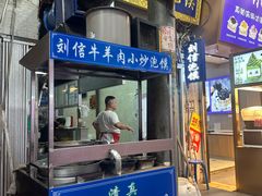 -刘信牛羊肉泡馍小炒(回民街店)