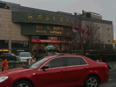 -燕莎友谊商城(亮马桥店)