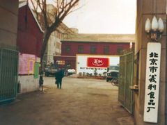 -百年义利(北兴路店)
