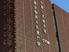 -北京工艺美术博物馆