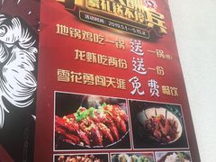 -每食每刻·皖北新民地锅鸡