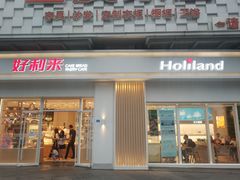 门面-好利来(光华中心店)