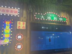 -西西里轰趴日租聚会别墅·团建拓展