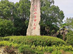 -韩湘水博园