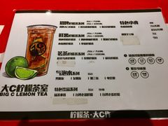 菜单-大C柠檬茶室(天河南二路店)
