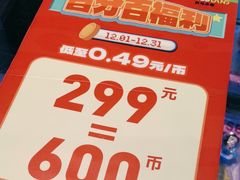 -反斗乐园(领展中心城店)