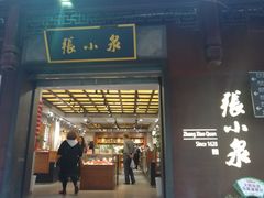 -张小泉(豫园店)