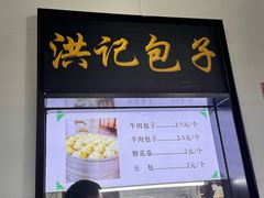 -牛街洪记小吃店(牛街店)