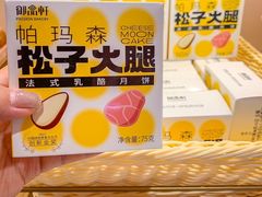 -御品轩(汉神购物广场店)