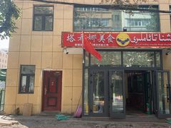 门面-塔希娜美食(和田二街店)