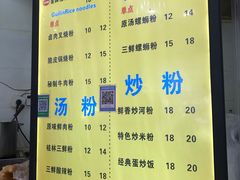 菜单-舌尖上的米粉(阳朔二店)