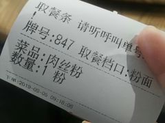 -易裕和·长沙米粉(竹塘西路店)