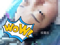-西施无菌半永久纹绣眉眼影唇轻增发纹发际线