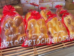 -那家面包房(珠江路店)