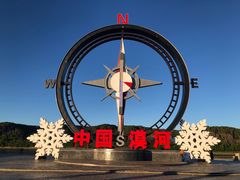 -北极村旅游风景区