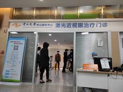 -中山大学中山眼科中心(珠江新城院区)