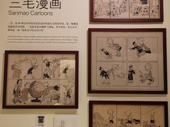 -张乐平故居