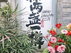 -三杯赤運·中式小酒馆(所城里店)