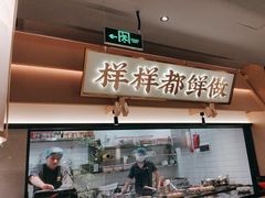 -大榕树下顺德菜(金沙洲永旺店)