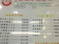 菜单-义顺牛奶公司