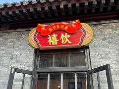 -张学良旧居陈列馆