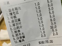 -木萨火锅店(开鲁路店)