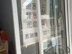 门面-月亮饼香烟店(翠竹新村店)