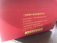 -笑来喜馄饨小笼工坊店(湖滨街店)