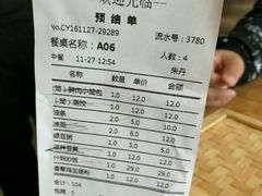 账单-食膳公园包子铺(烈士公园店)