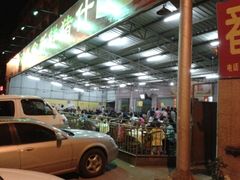 番禺标记猪杂-标记美食新鲜猪杂(兴南大道店)